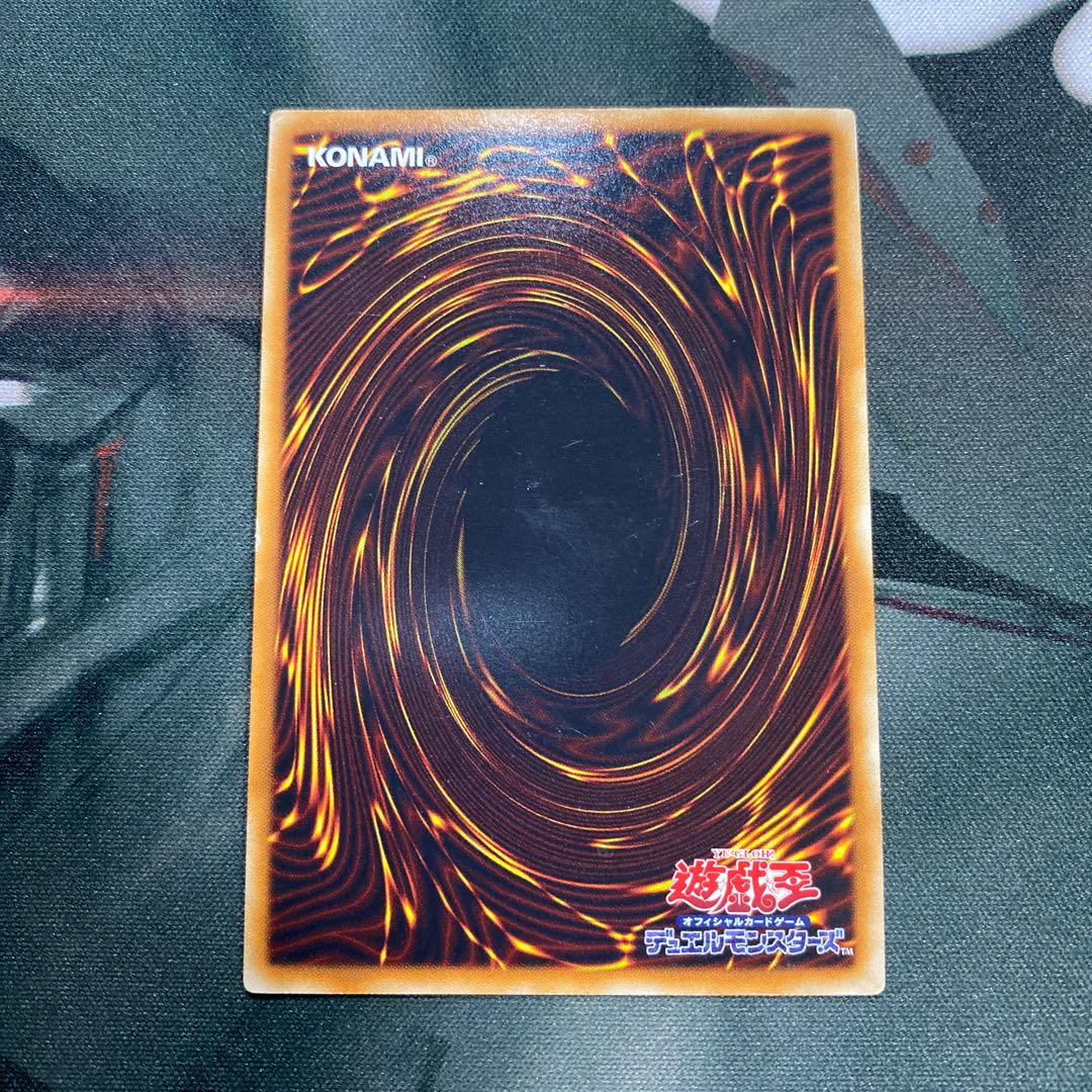 インフェルニティ・デス・ドラゴン アルティメットレア