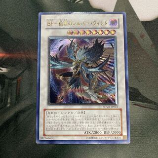 BF-孤高のシルバー・ウィンド アルティメットレア