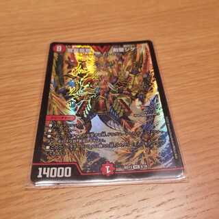 覚星龍界 剣聖ジゲン