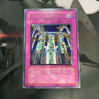 Damage Condenser Ultimate Rare