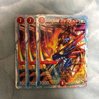 次元龍覇 グレンモルト「覇」