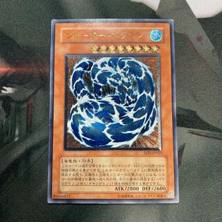 ウォーター・ドラゴン アルティメットレア