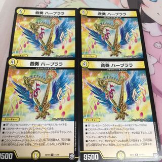 音奏 ハープララ