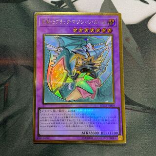 竜騎士ブラック・マジシャン・ガール(新規イラスト) プレミアムゴールドレア