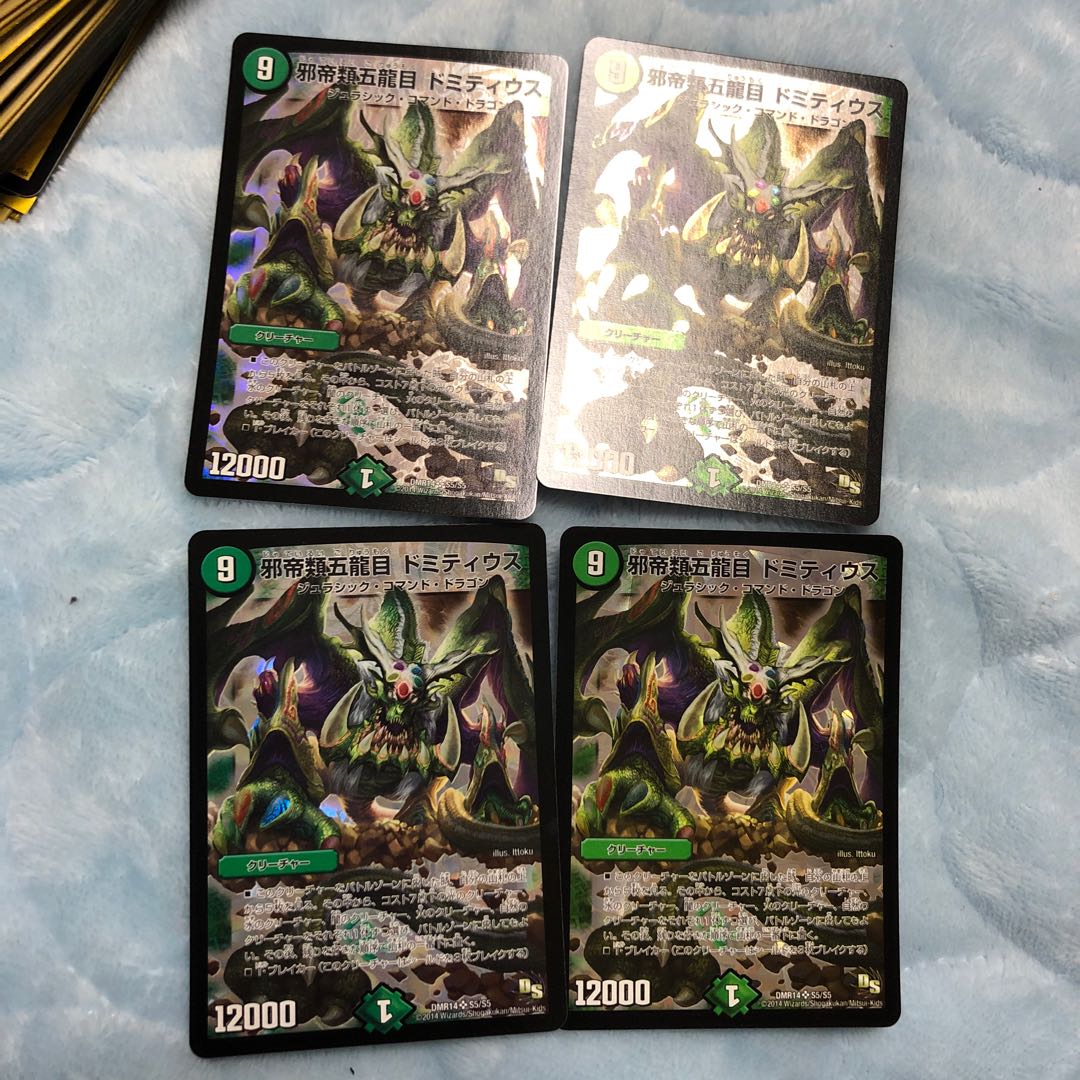 邪帝類五龍目 ドミティウス