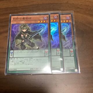 刻剣の魔術師 スーパー