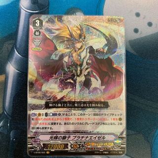 光輝の獅子 プラチナエイゼル