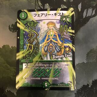 フェアリーギフト プロモ