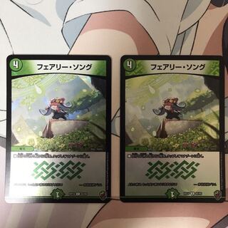 フェアリー・ソング(キンキラ王BOX仕様)