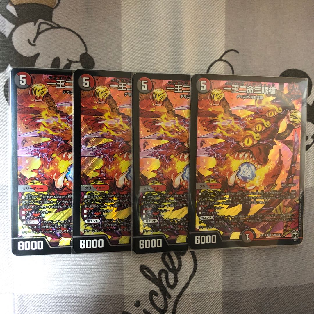 一王二命三眼槍