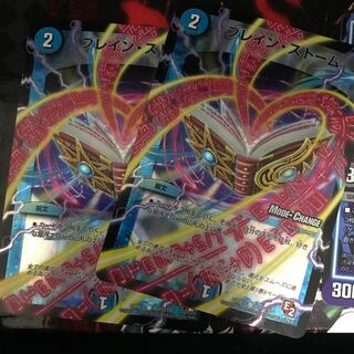 ブレインストーム　2枚