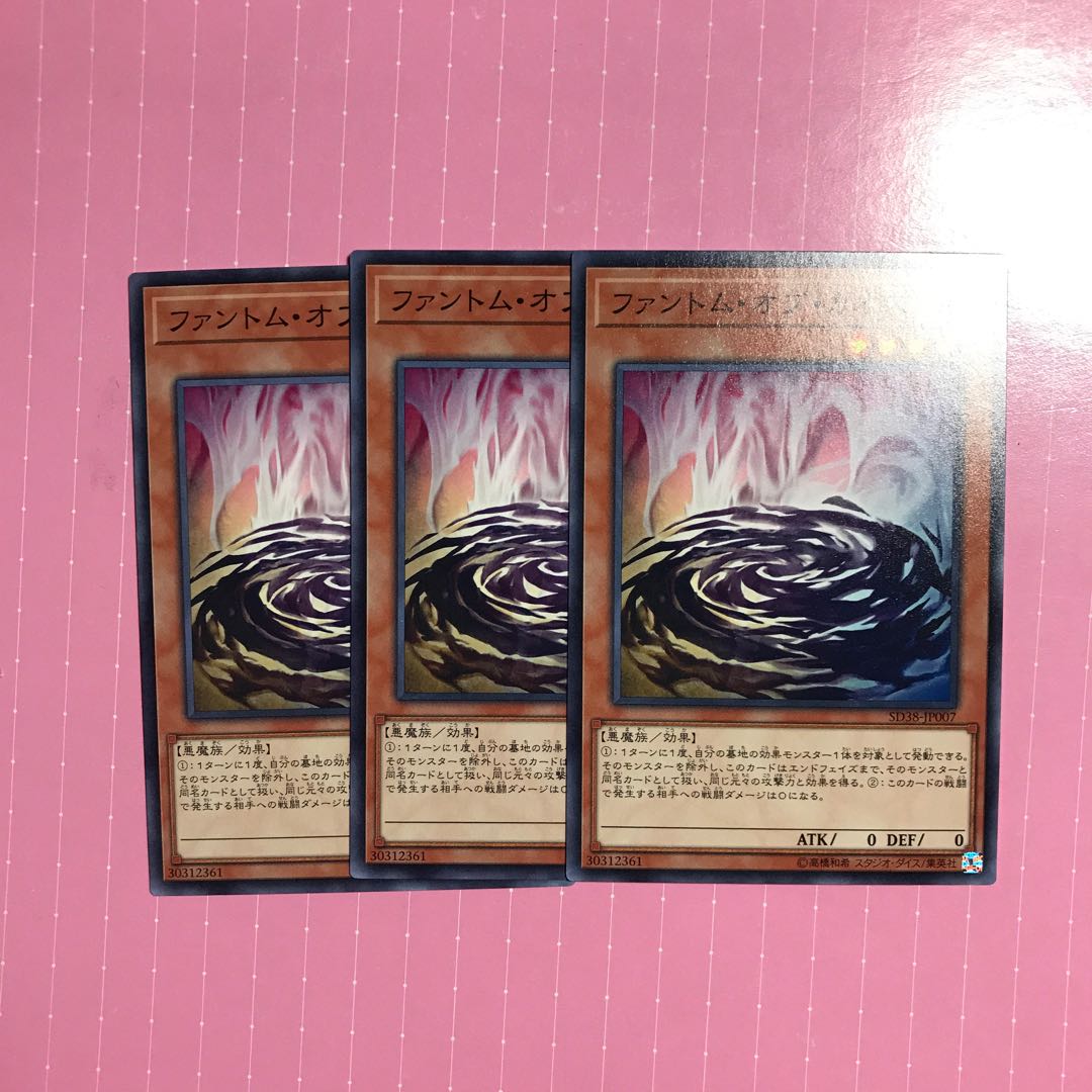 ファントム・オブ・カオス