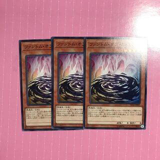 ファントム・オブ・カオス