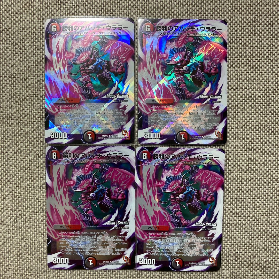 勝利のアパッチ・ウララー(MODE CHANGE) U-foil 4枚