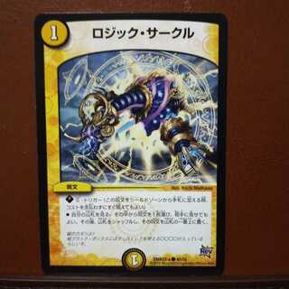 old1527　セット割引　ロジック・サークル