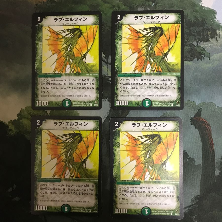 ラブエルフィン 4枚