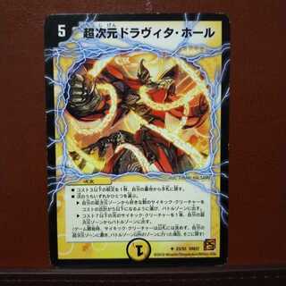 セット割引　超次元ドラヴィタ・ホール