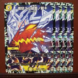 セット割引　憤怒スル破面ノ裁キ