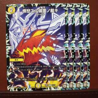 セット割引　憤怒スル破面ノ裁キ