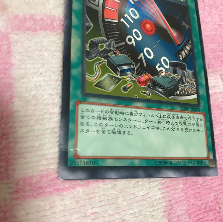 Limiter Removal Normal Error Card