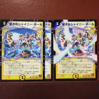 old1522 Set Discount Psychic Dimension Shiny Hall