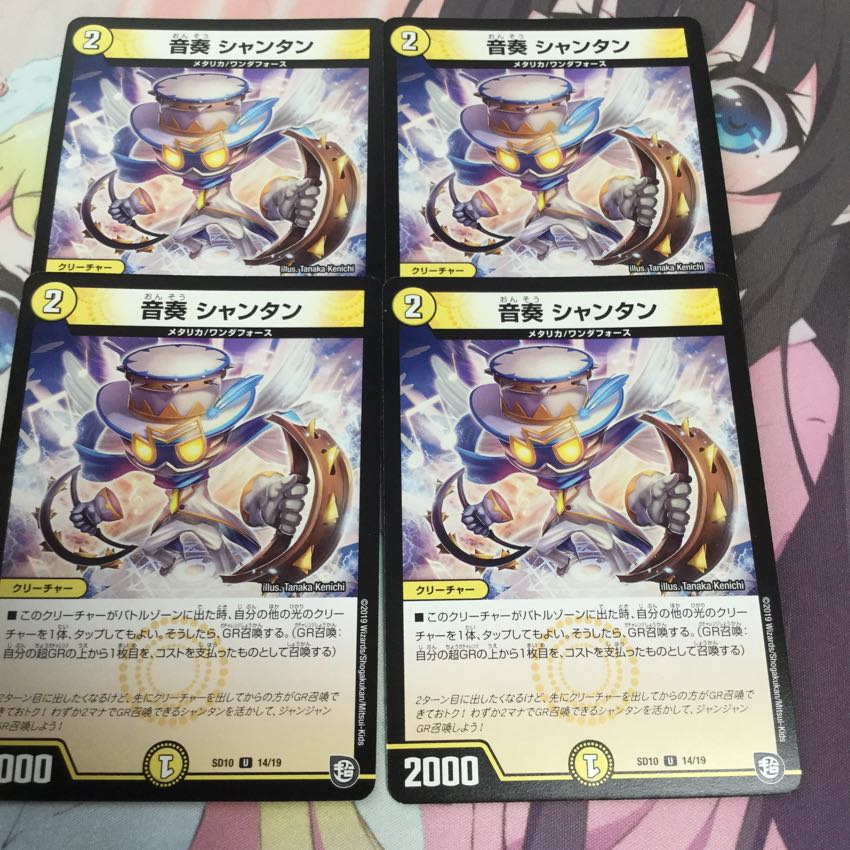 音奏 シャンタン 1枚