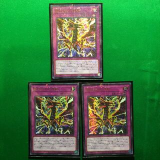 遊戯王　絶対なる幻神獣 ミレニアムウルトラレア　3枚