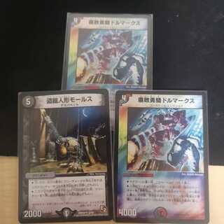 オカルトアンダゲイン パーツセット 盗掘人形モールス 腐敗勇騎ドルマークス