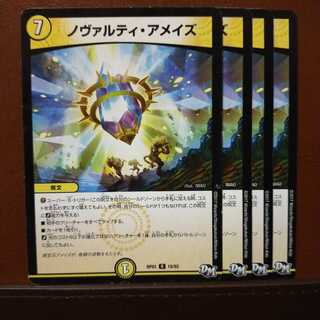 old1521　セット割引　ノヴァルティ・アメイズ