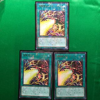 遊戯王　超電導波サンダーフォース ミレニアムウルトラレア　3枚