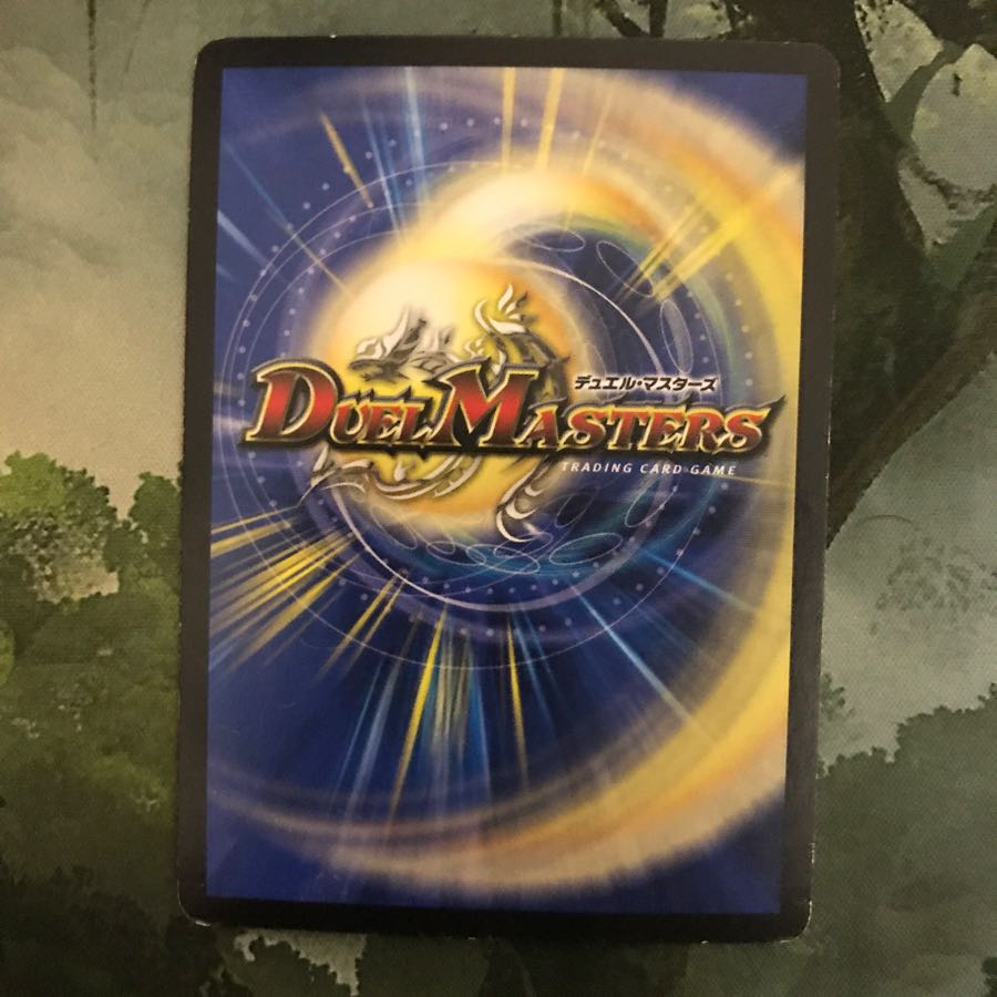 メガマナロックドラゴン