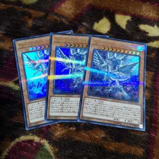 【3枚セット】ディープアイズ・ホワイト・ドラゴン P-UR 20TH-JPC24