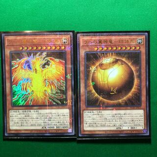ラーの翼神竜-不死鳥  球体形　ミレニアムウルトラレア
