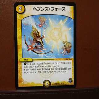 セット割引　ヘブンズ・フォース