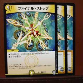 ジャンク　セット割引　ファイナル・ストップ