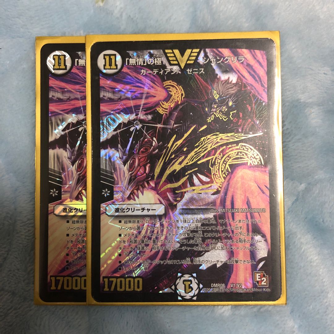 初売り!100円引き「無情」の極 シャングリラ