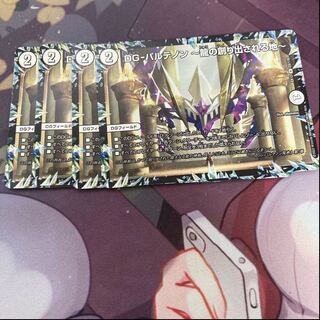 DG-パルテノン -龍の創り出される地-