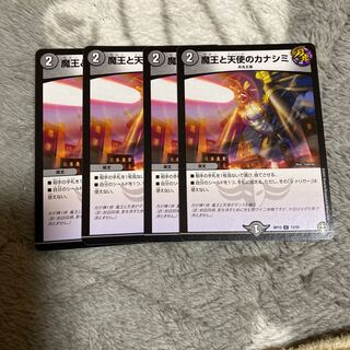 魔王と天使のカナシミ