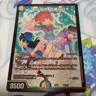 その子供、可憐につき  1枚  bbp