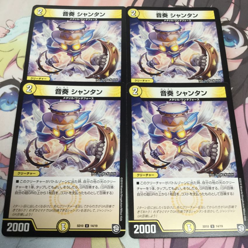 音奏 シャンタン 1枚