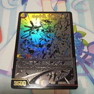 その子供、可憐につき  1枚  ブラックエクストラパック