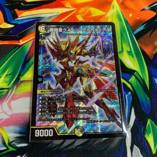 闇鎧亜クイーン・アルカディアス