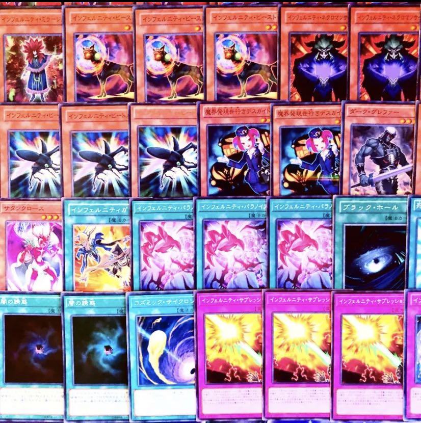 遊戯王　ガチ構築！！インフェルニティ デッキ40枚＋EX15枚 30枚