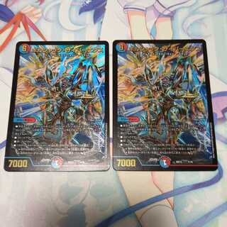 ボルシャック・サイバーエクス  2枚