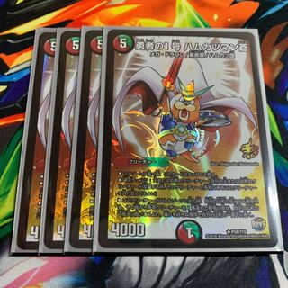 勇者の1号 ハムカツマン蒼