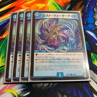 ロスト・ウォーターゲイト