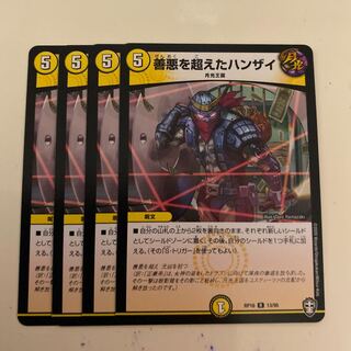 善悪を超えたハンザイ