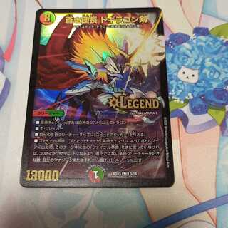 蒼き団長 ドギラゴン剣  1枚  蒼龍革命