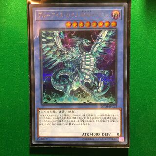 遊戯王　ブルーアイズ・カオス・MAX・ドラゴン シークレットレア　1枚　