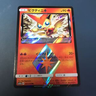 ビクティニ プリズムスター